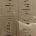 ヴィオロン・ダングル - 