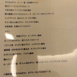 ヴィオロン・ダングル - 