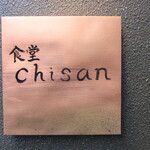 Shokudou Chisan - 