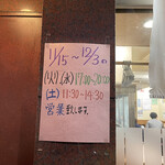 代一元 山下店 - 