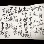 あさば - 代々 館主が 書きます 