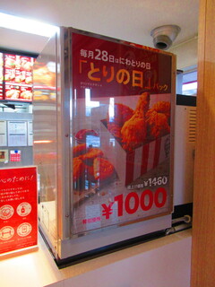 h Kentakki Furaido Chikin - 店内3【２０２２年１１月】