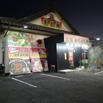Emmadaiouzukicchin - 店入口
