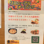 ゴーゴーカレー 長崎佐世保スタジアム店 - 