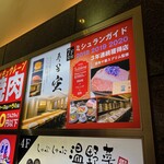 池袋 鉄板焼き Sublime - 