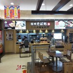 小木曽製粉所 - 