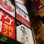 池袋 鉄板焼き Sublime - 