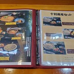 かのと本店 - 穴子・十割そばセット