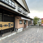 Ramen Shinta - 