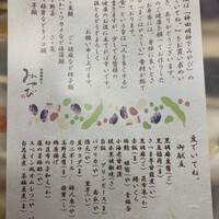 神田明神下 みやび 本店 - 