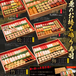 Kyuushuuzushi Sushitora Aburi Sushi Tora - 