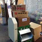 大阪製だし所 - 