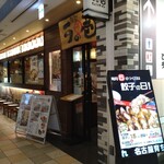 麺場居酒屋 ラの壱 - 