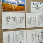 中華蕎麦 とみ田 - 