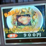 ニラなんばんらーめん 香麺 - 