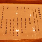 中華蕎麦 とみ田 - 