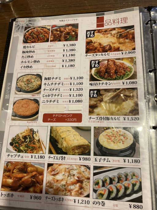 メニュー写真 : 韓国家庭料理 松家 - 東武宇都宮/冷麺 | 食べログ