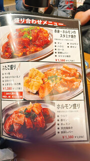 h Oosaka Yakiniku Horumon Futago - 