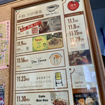 Fortune comes in at the merry gate - 店内ポスター