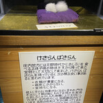 Furutsushoppu Aomoriya - 祖母も知ってて小さい頃、白粉をあげろと教わりました！