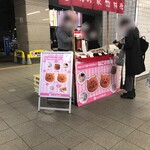 あわ家惣兵衛 - 