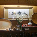 申子 - 楽盡人（皆さん楽しい時間をお過ごし下さい・・と言う意味らしい）