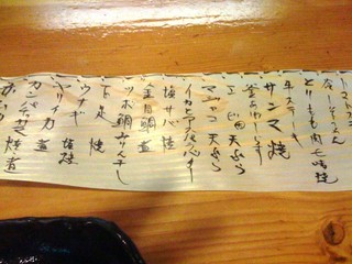 h Shinko - お品書き、毎回新しく書き入れられます。