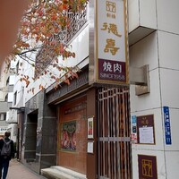 徳壽  - 