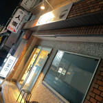 麺～leads～なかの - 