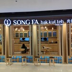 Song Fa Bak Kut Teh  Bangkok Central World - 