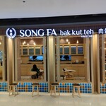 Song Fa Bak Kut Teh  - 