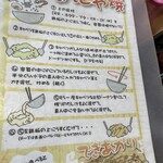 Okonomiyaki Resutoran Koto - メニュー