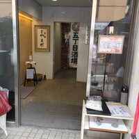 赤坂とゝや魚新 - 