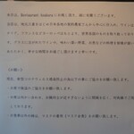 Restaurant Asakura - 