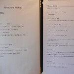 Restaurant Asakura - 