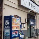 浜っ子 - 2020年12月平日12時半過ぎ