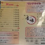 浜っ子 - メニュー(1/2)