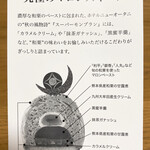 パティスリー SATSUKI - 