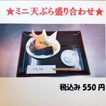 しこう庵 - メニュー