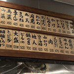 葉隠うどん - 店内には壁掛けのメニュー表があります✨　※22年に値上げしてます❗️（すみません。写真は21年のメニュー表でした）