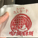 鳴門鯛焼本舗 - 