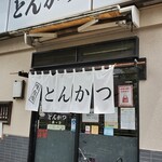 浜っ子 - 2021年8月土曜日12時半
      