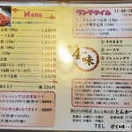 浜っ子 - メニュー