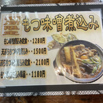 めん処すずき - 