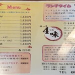 浜っ子 - メニュー(1/2) 