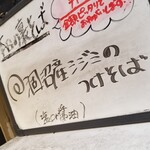 塩そば専門店 桑ばら - 涸沼産シジミのつけそば