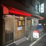 片桐 - 
