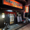 Izakaya Ninomiya - 