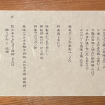 藏尾ポーク しゃぶしゃぶ直営店 - 