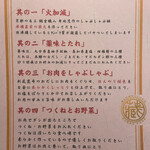 藏尾ポーク しゃぶしゃぶ直営店 - 